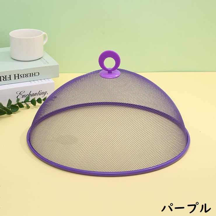 ドーム型フードカバー 食卓カバー 金属製キッチンパラソル | PlusNao | 詳細画像13 