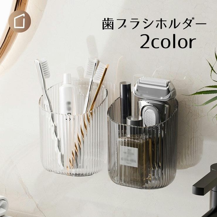 歯ブラシホルダー ハブラシスタンド ウォールラック | PlusNao | 詳細画像1 