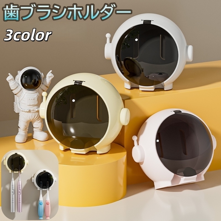 歯ブラシホルダー 歯ブラシスタンド 歯ブラシケース | PlusNao | 詳細画像1 