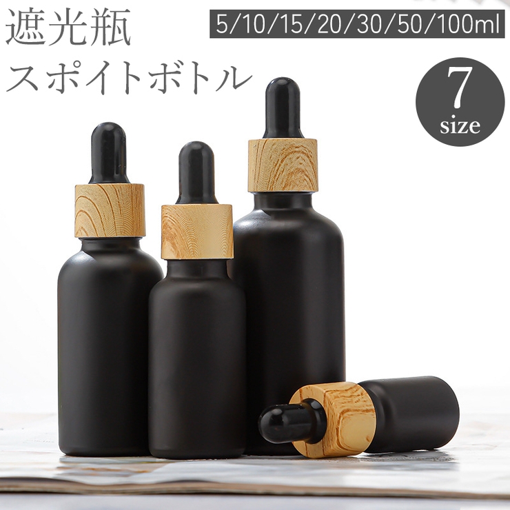 遮光瓶 スポイトボトル 詰め替え容器 | PlusNao | 詳細画像1 