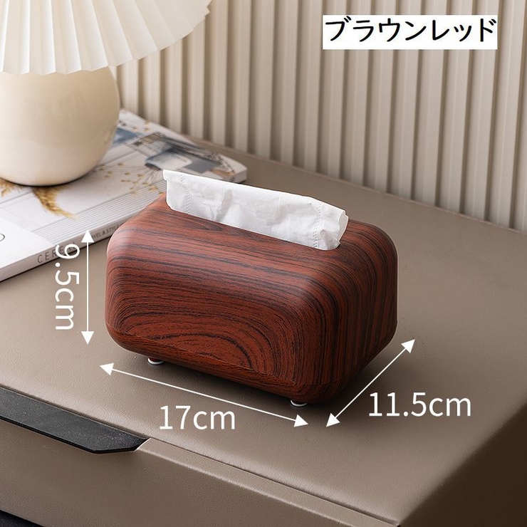 ティッシュケース ティッシュカバー 木目調 | PlusNao | 詳細画像16 
