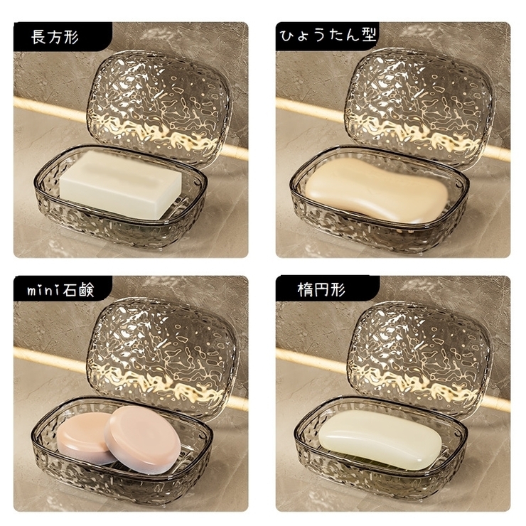 ソープディッシュ 蓋付き 石けん置き | PlusNao | 詳細画像11 