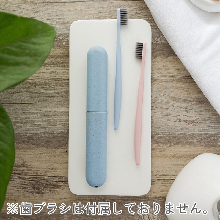 歯ブラシケース 歯ブラシ入れ 歯ブラシホルダー | PlusNao | 詳細画像4 