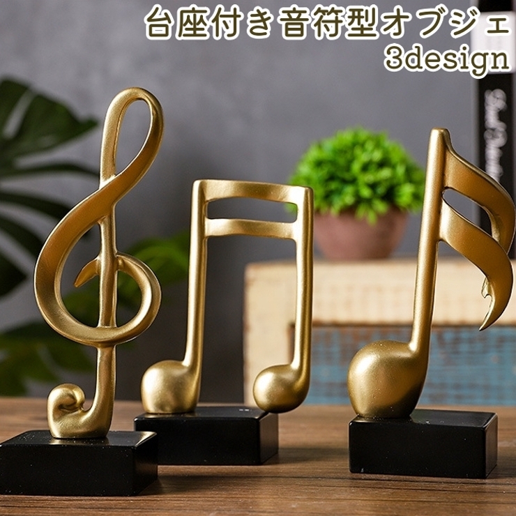 オブジェ 置き物 置物 | PlusNao | 詳細画像1 