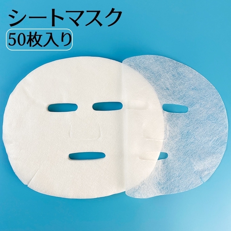 シートマスク 50枚入り 化粧水無し | PlusNao | 詳細画像1 