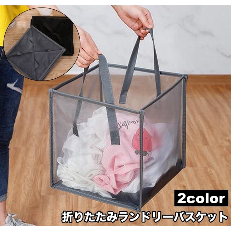 ランドリーバスケット 四角 折りたたみ | PlusNao | 詳細画像1 