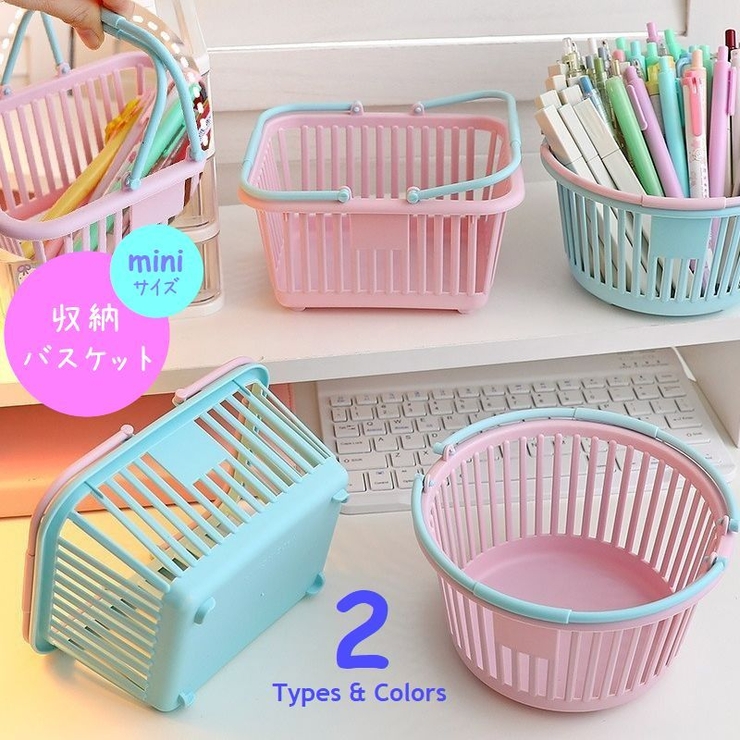 収納バスケット 単品 小物入れ | PlusNao | 詳細画像1 
