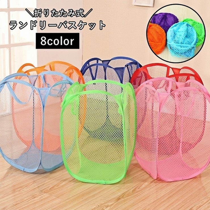 ランドリーバスケット 折りたたみ式 ランドリーかご | PlusNao | 詳細画像1 