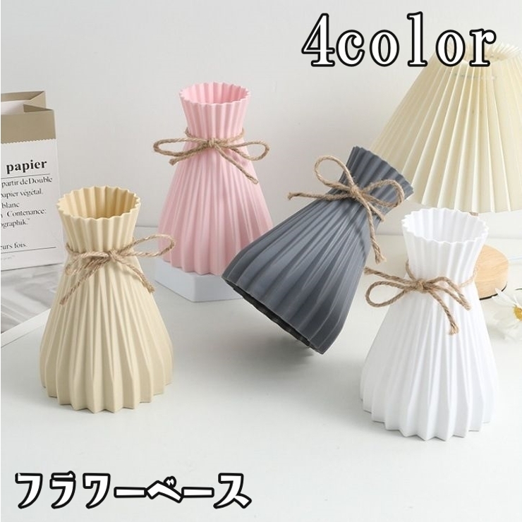 花瓶 花びん フラワーベース | PlusNao | 詳細画像1 