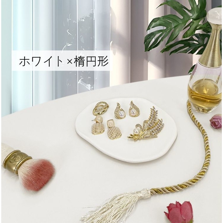 アクセサリートレイ インテリアトレイ 小物入れ | PlusNao | 詳細画像9 