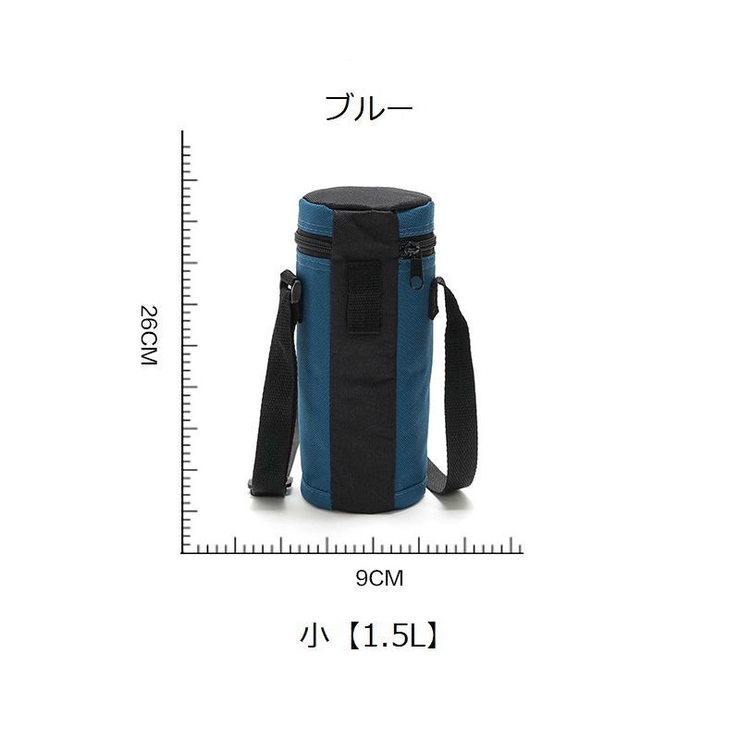 ボトルホルダー ボトルカバー ショルダーベルト付き | PlusNao | 詳細画像15 