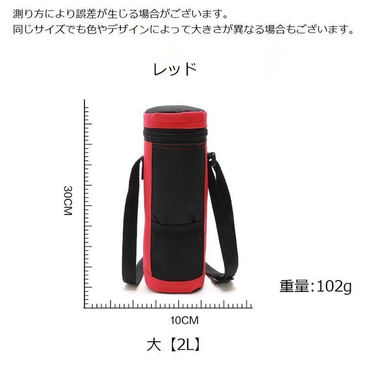 ボトルホルダー ボトルカバー ショルダーベルト付き | PlusNao | 詳細画像16 