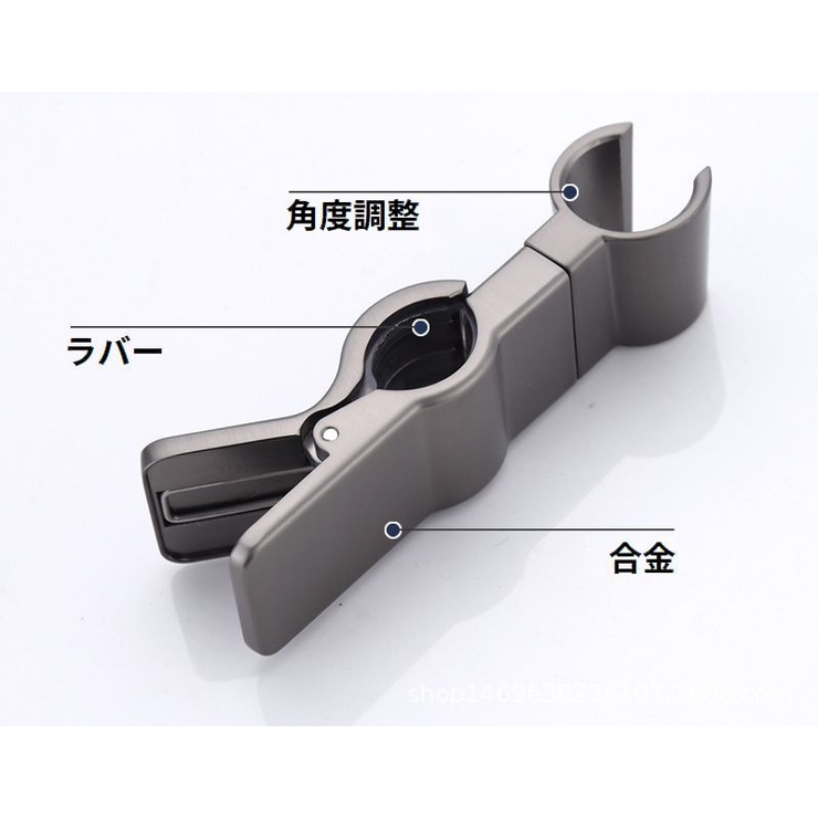 シャワーフック シャワーホルダー シャワーヘッドホルダー | PlusNao | 詳細画像8 