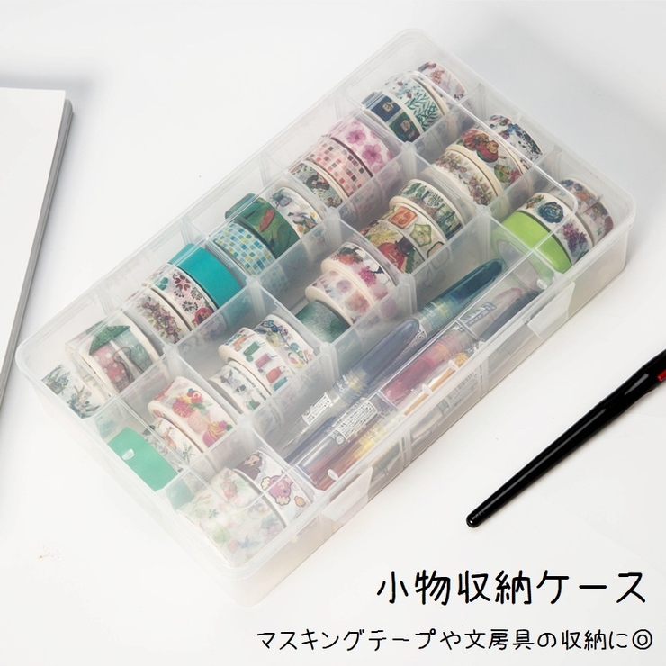 小物入れ プラケース 収納ケース | PlusNao | 詳細画像1 