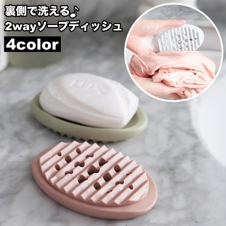 ソープディッシュ 石鹸ケース 石鹸トレイ | PlusNao | 詳細画像1 