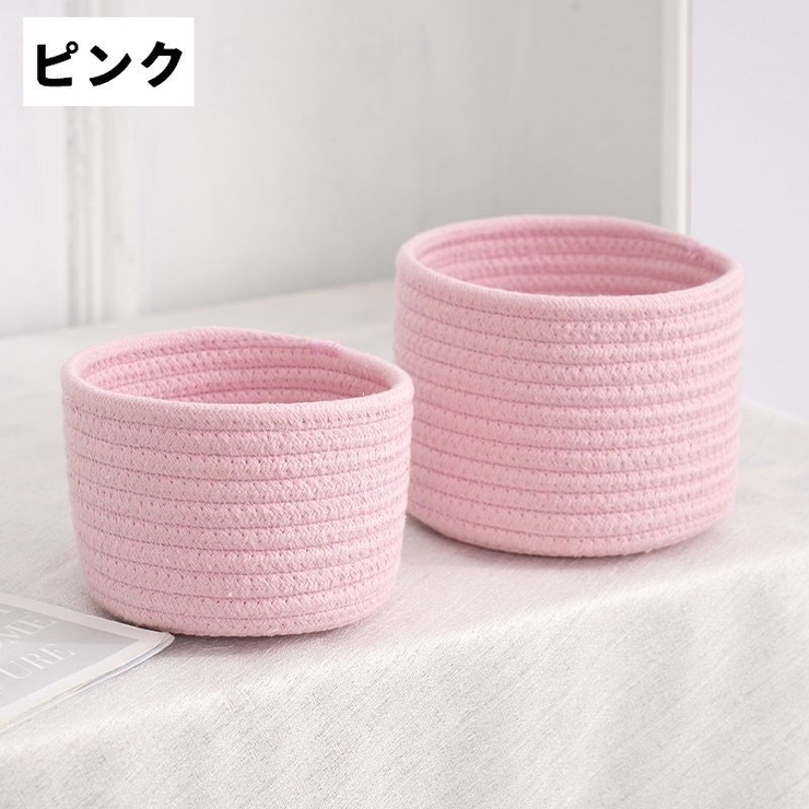 収納バスケット 小物入れ カゴ | PlusNao | 詳細画像8 