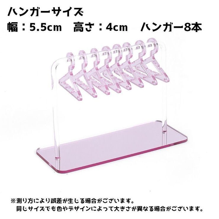 アクセサリースタンド ジュエリースタンド アクセサリーハンガー | PlusNao | 詳細画像12 