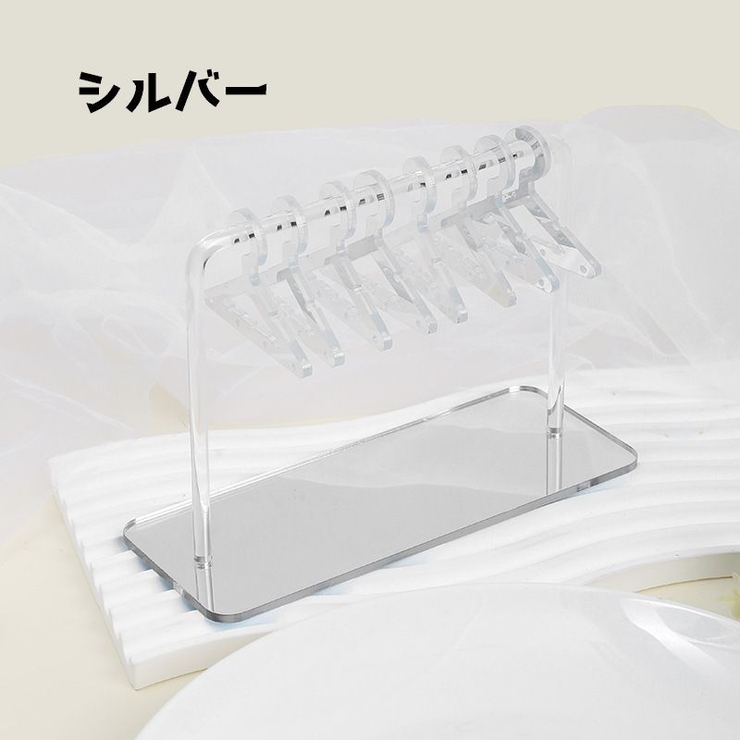 アクセサリースタンド ジュエリースタンド アクセサリーハンガー | PlusNao | 詳細画像9 