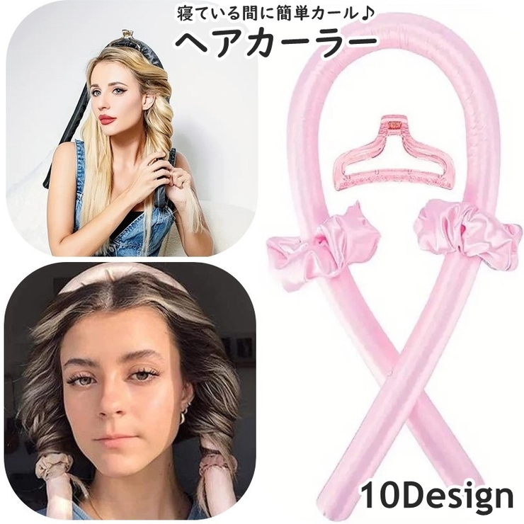 ヘアカーラー カールバンド シュシュ | PlusNao | 詳細画像1 