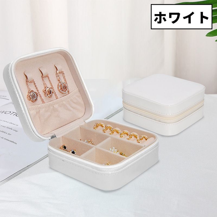 アクセサリーケース ジュエリーボックス アクセサリーボックス | PlusNao | 詳細画像14 