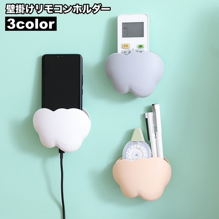リモコンホルダー スマホホルダー リモコンラック | PlusNao | 詳細画像1 