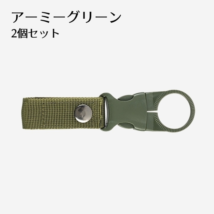 ペットボトルホルダー 2個セット カラビナ付き | PlusNao | 詳細画像13 