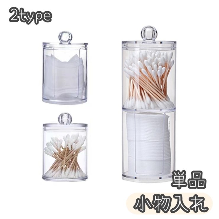 小物入れ 単品 小物収納 | PlusNao | 詳細画像1 