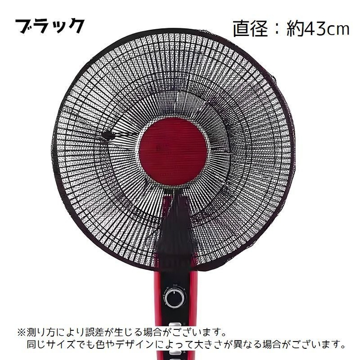 扇風機カバー 収納カバー 扇風機 | PlusNao | 詳細画像9 