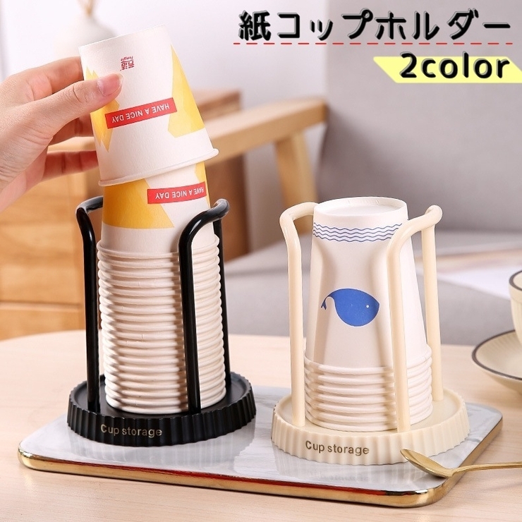 紙コップホルダー カップホルダー カップスタンド | PlusNao | 詳細画像1 