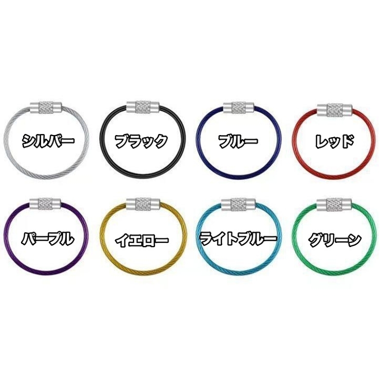 ワイヤーキーホルダー 単品 ネジ式 | PlusNao | 詳細画像16 