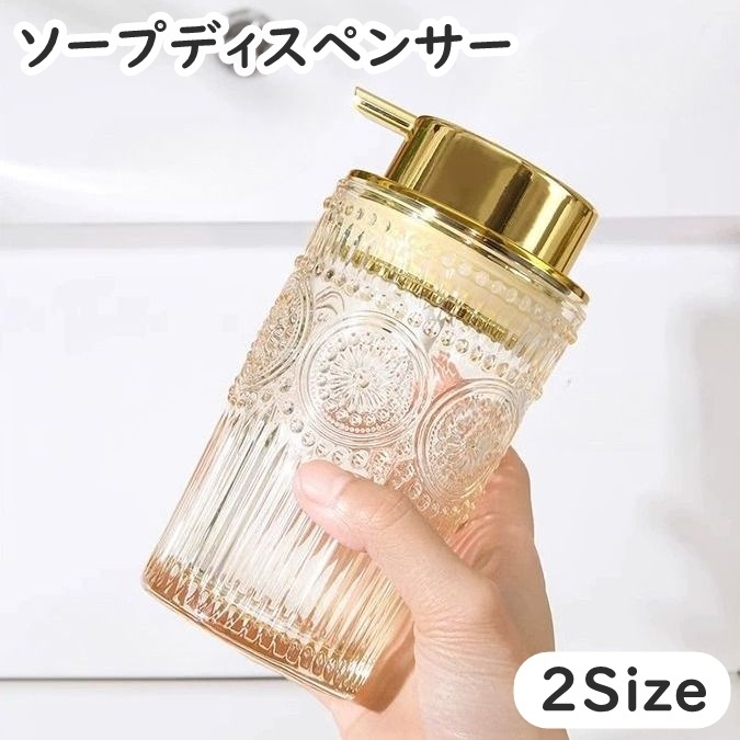 ソープディスペンサー ソープボトル 300ml | PlusNao | 詳細画像1 
