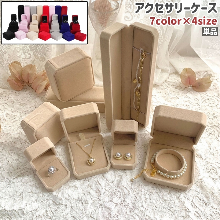 アクセサリーケース 単品 ジュエリーボックス | PlusNao | 詳細画像1 