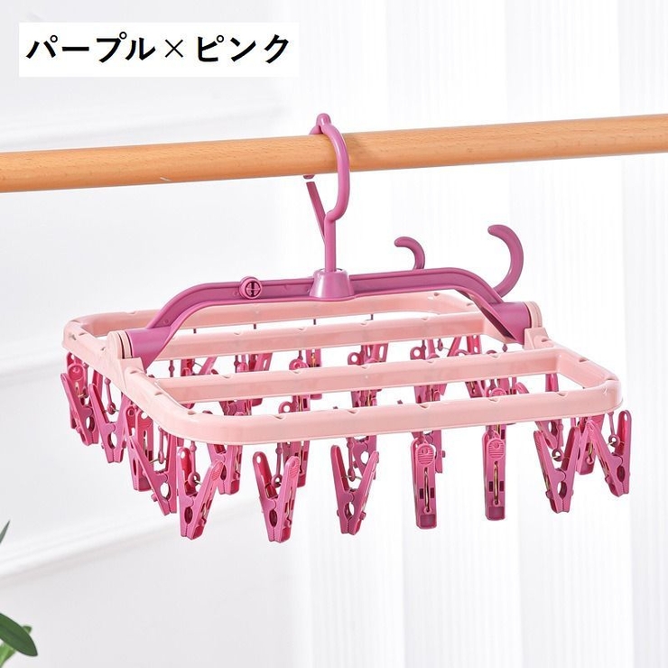 物干しハンガー ピンチハンガー 32ピンチ | PlusNao | 詳細画像17 