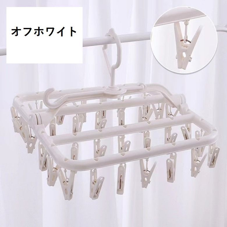 物干しハンガー ピンチハンガー 32ピンチ | PlusNao | 詳細画像18 