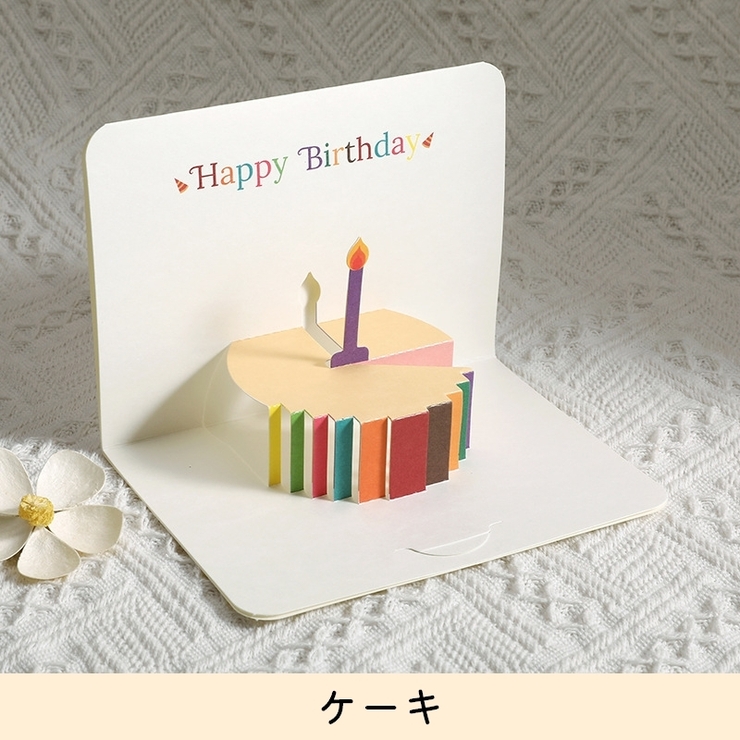 グリーティングカード バースデーカード お誕生日カード | PlusNao | 詳細画像8 