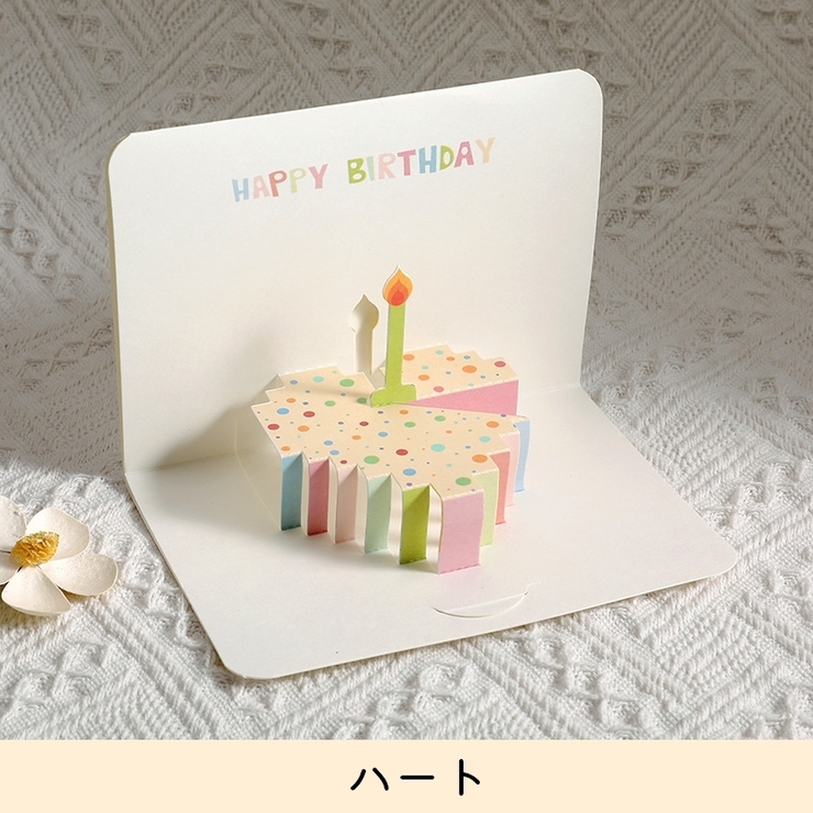 グリーティングカード バースデーカード お誕生日カード | PlusNao | 詳細画像9 