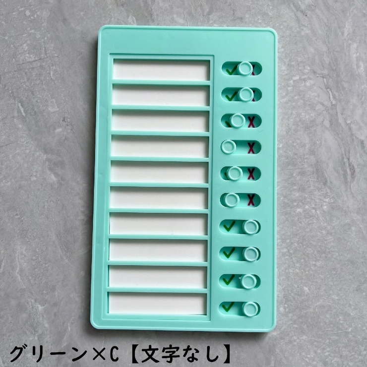 チェックボード セルフチェッカー チェックリスト | PlusNao | 詳細画像12 