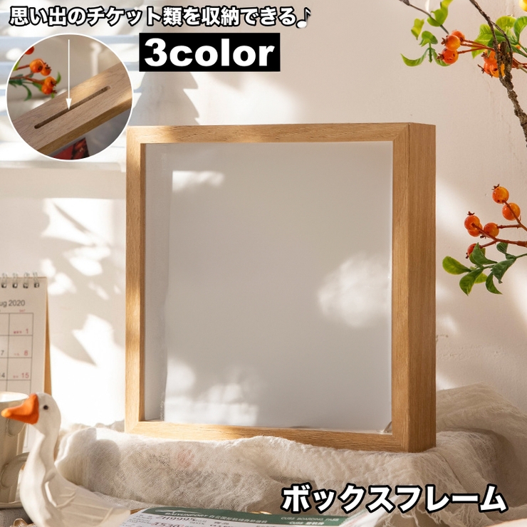 ボックスフレーム チケットボックス 壁掛け | PlusNao | 詳細画像1 