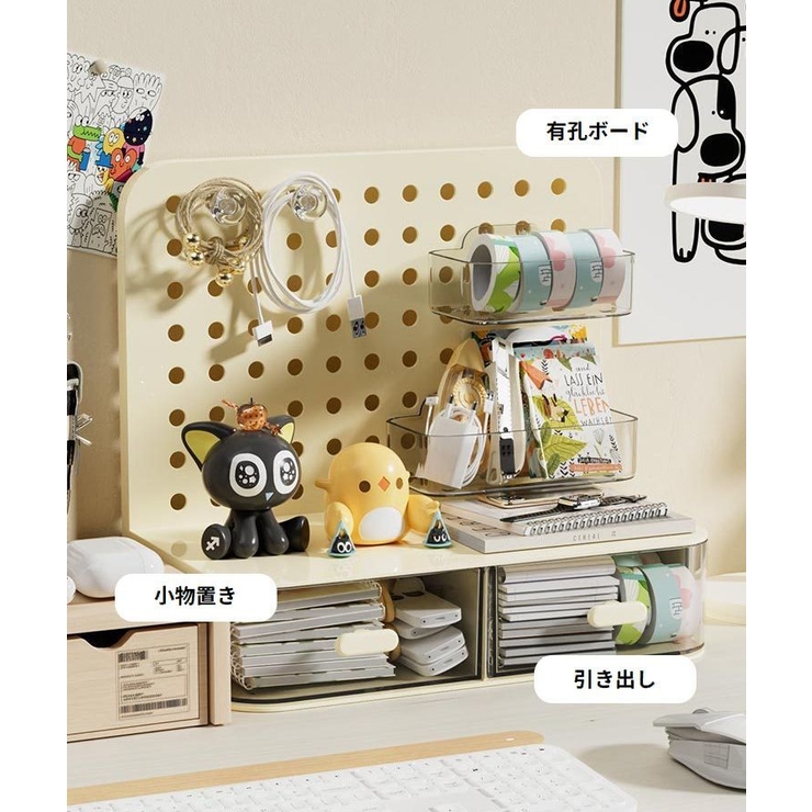 卓上収納ボックス 引き出し 有孔ボード | PlusNao | 詳細画像7 