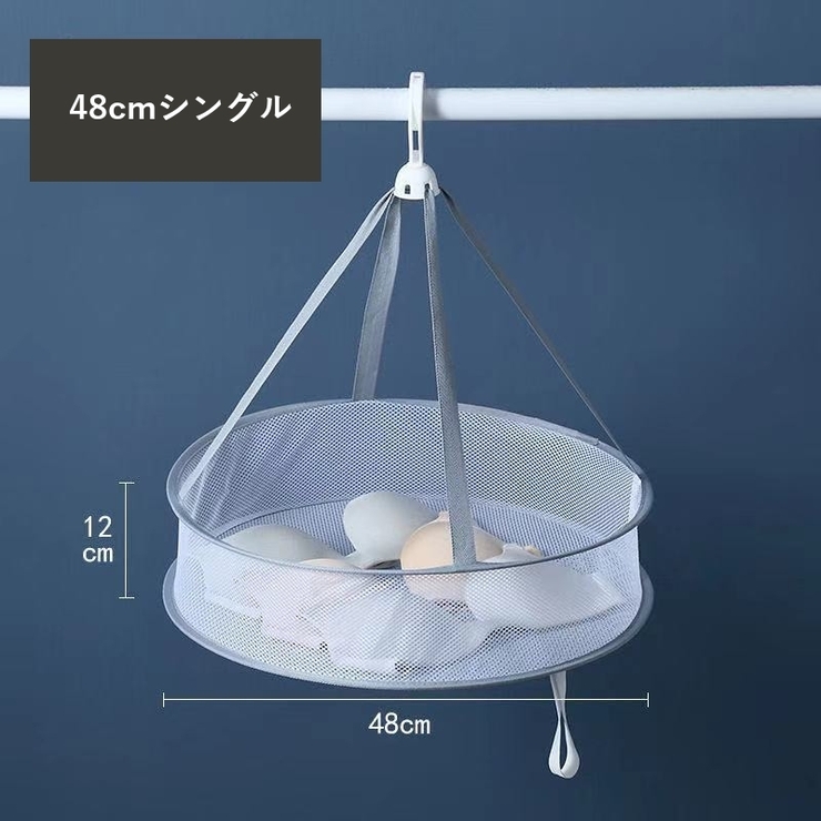 平干しネット 1段 2段 | PlusNao | 詳細画像13 