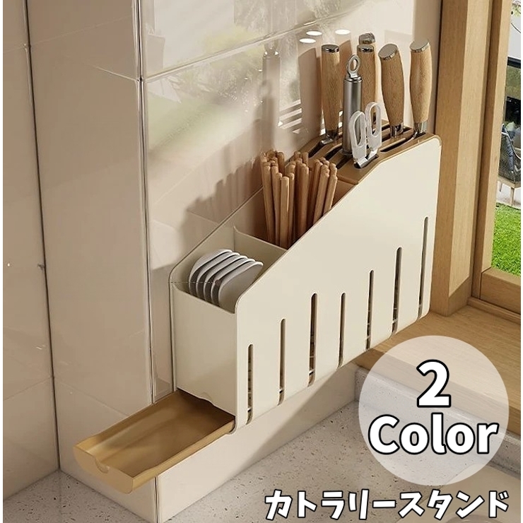 カトラリースタンド 箸立て 包丁入れ | PlusNao | 詳細画像1 