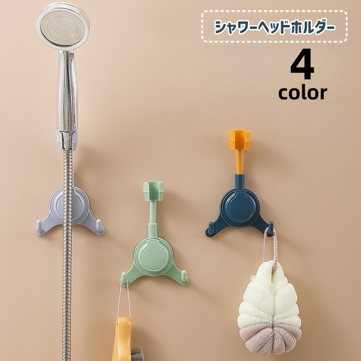 シャワーヘッドホルダー シャワーフック バス用品 | PlusNao | 詳細画像1 