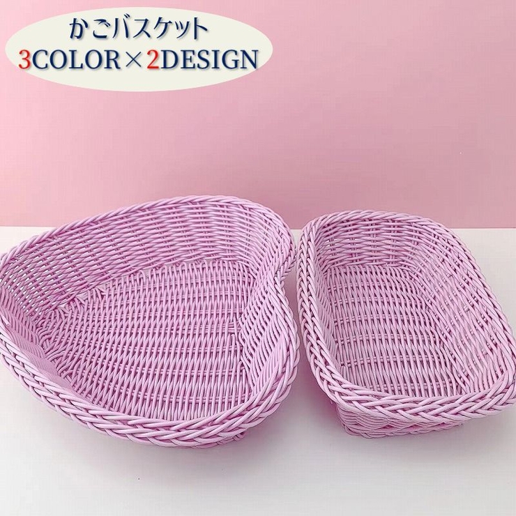 かごバスケット 小物収納かご カゴ | PlusNao | 詳細画像1 