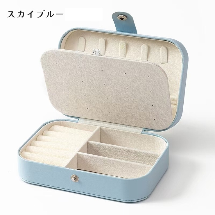 アクセサリーケース ジュエリーボックス 収納ボックス | PlusNao | 詳細画像12 