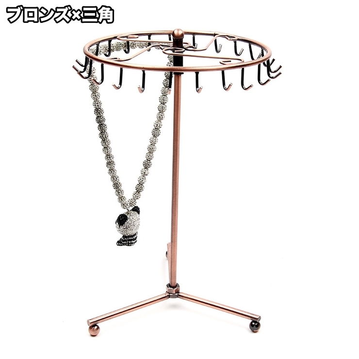 アクセサリースタンド アクセサリーラック ディスプレイスタンド | PlusNao | 詳細画像13 