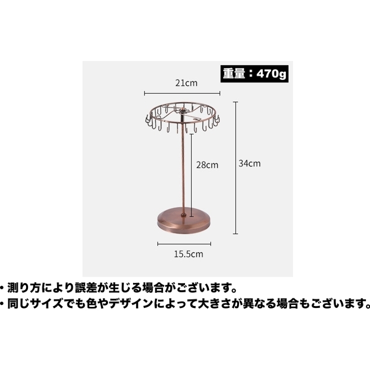 アクセサリースタンド アクセサリーラック ディスプレイスタンド | PlusNao | 詳細画像19 