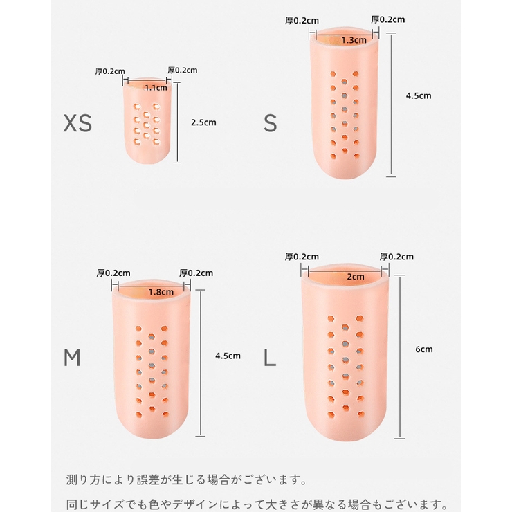 指サック 2個セット 靴擦れ防止 | PlusNao | 詳細画像17 