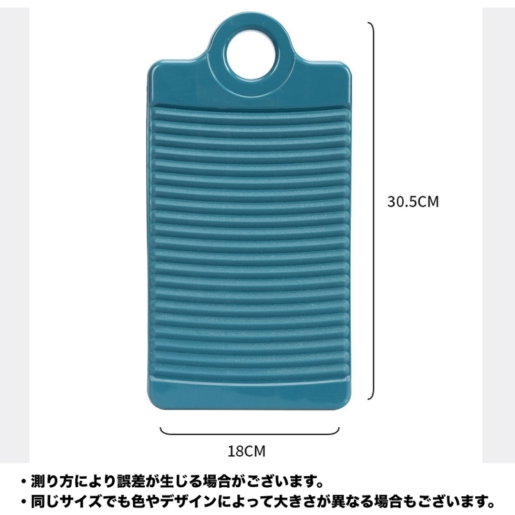 洗濯板 洗濯ボード ウォッシュボード | PlusNao | 詳細画像18 