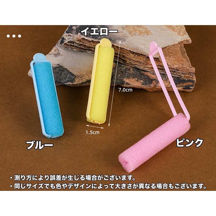 ヘアカーラー 手巻きカーラー 単品 | PlusNao | 詳細画像5 