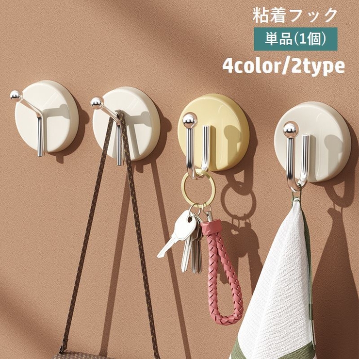 粘着フック 単品 1個 | PlusNao | 詳細画像1 